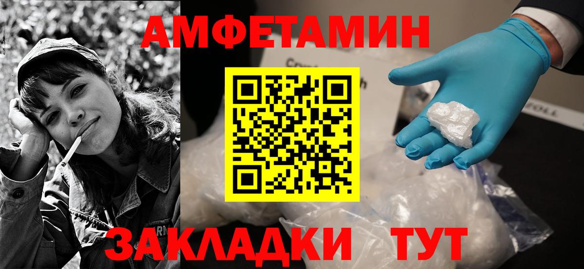 Amphetamine 98% Вязьма