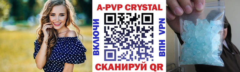где продают наркотики  Вязьма  A PVP кристаллы 
