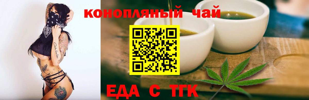 Вязьма  Еда ТГК конопля  Вход с VPN 