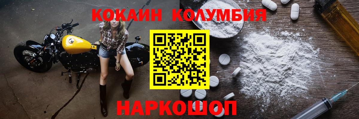 Cocaine Боливия Вязьма