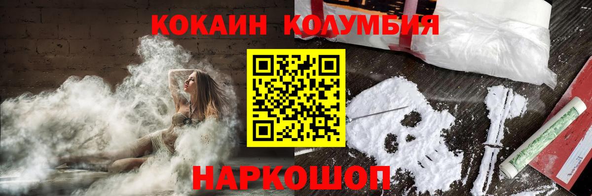что такое   КОКАИН Columbia  Вход с VPN  Вязьма  Кокаин Колумбийский  Cocaine 
