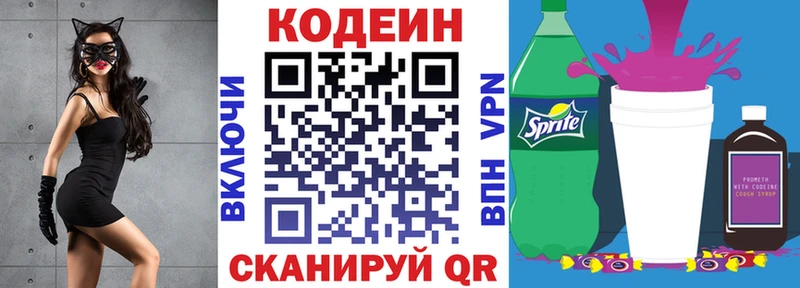 hydra онион Вязьма Кодеин напиток Lean (лин) сколько стоит