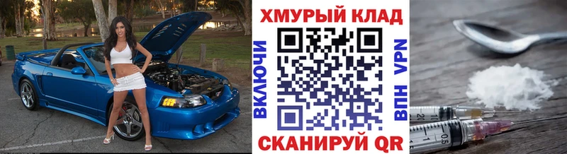 закладка  Вязьма  ГЕРОИН Heroin 