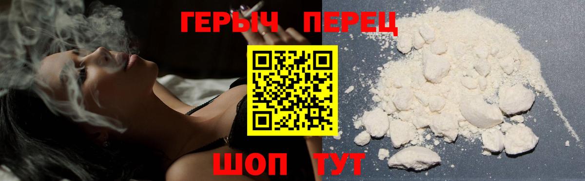 ГЕРОИН белый  Вход с VPN  Вязьма 