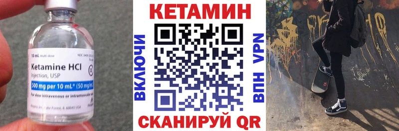 КЕТАМИН ketamine  Вязьма 