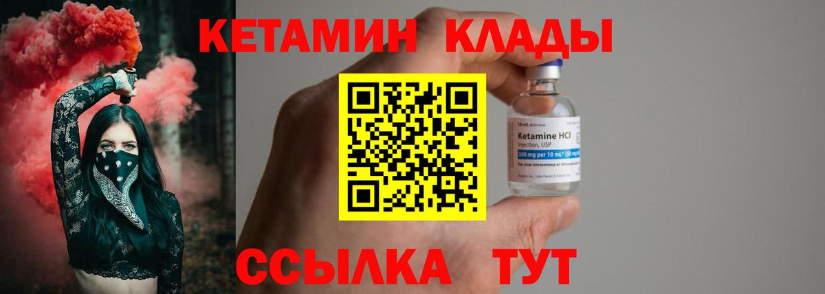 КЕТАМИН VHQ  Вход с VPN  darknet официальный сайт  Вязьма 