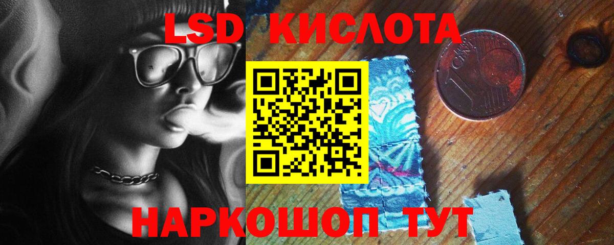 LSD-25 экстази ecstasy Вязьма