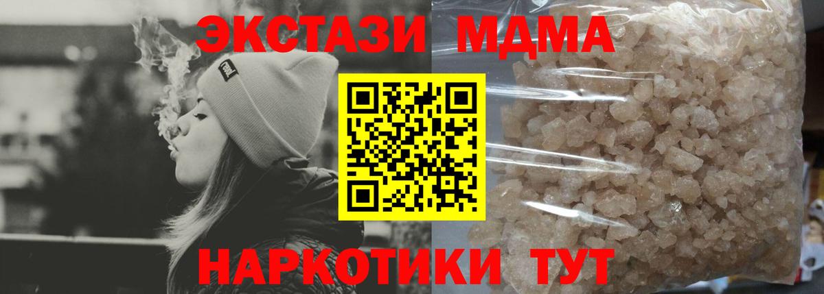 МДМА crystal  Вход с VPN  Вязьма  MDMA кристаллы 