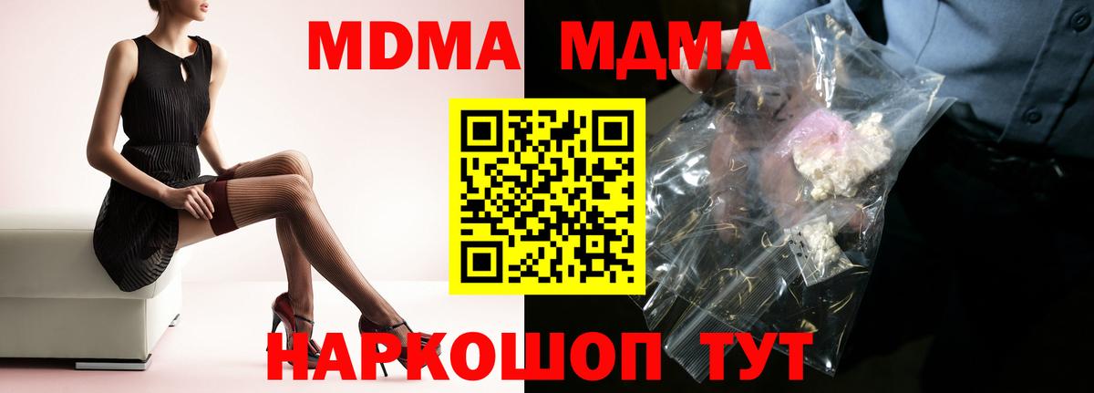 MDMA молли Вязьма