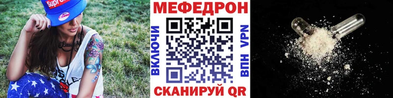 МЯУ-МЯУ mephedrone Вязьма