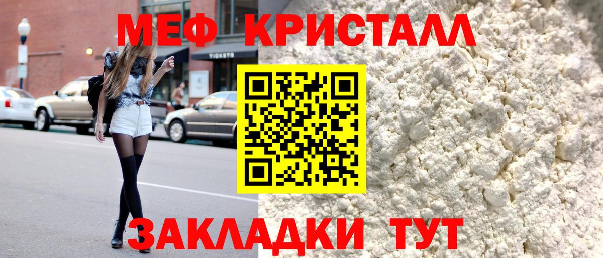 Меф  Вход с VPN  Мефедрон  Вязьма  мега ONION  Мефедрон мука 