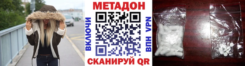 Метадон VHQ  наркошоп  Вязьма 