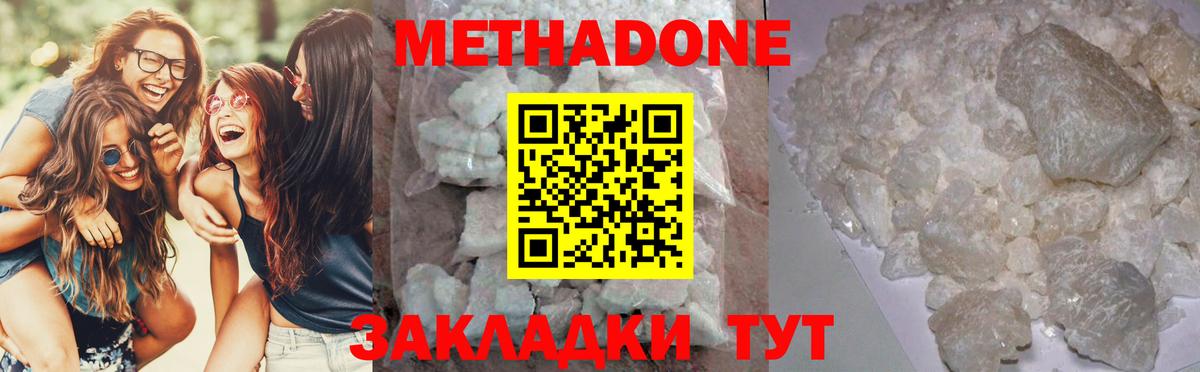 Вязьма  Метадон methadone  Вход с VPN 