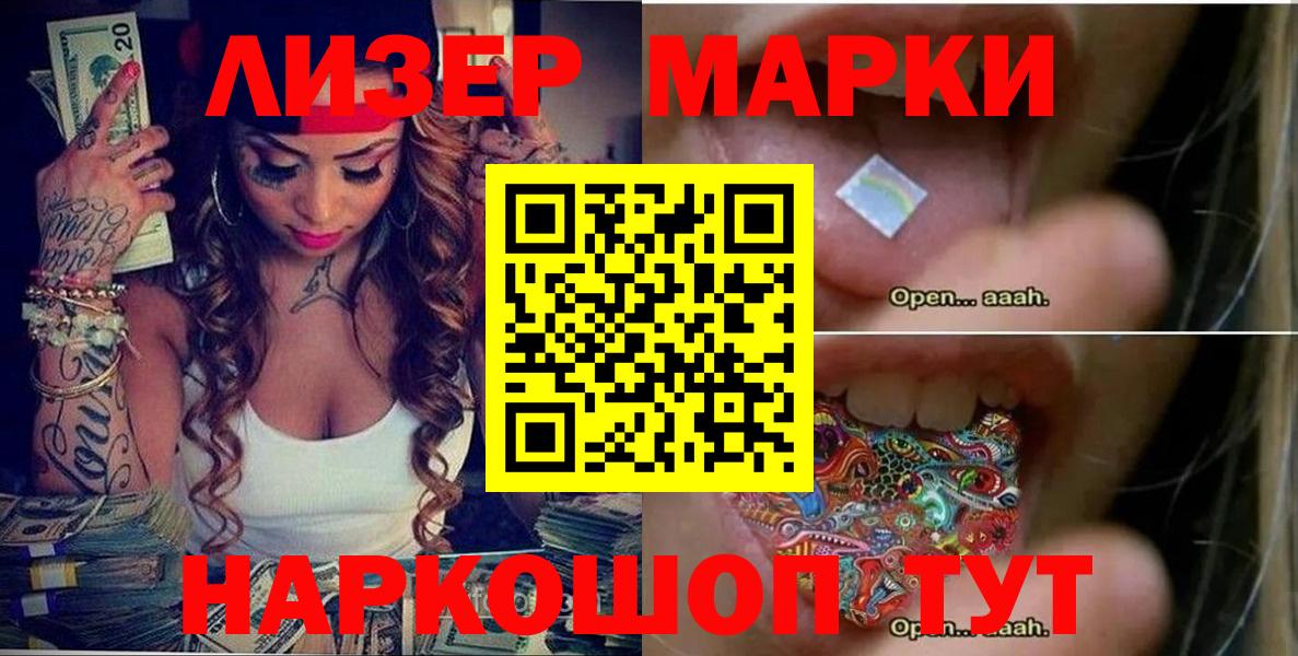 Марки NBOMe 1,8мг  Вход с VPN  Марки NBOMe 1,8мг  где найти   Вязьма  Марки NBOMe 