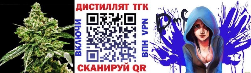 Дистиллят ТГК вейп с тгк  МЕГА как зайти  Вязьма 