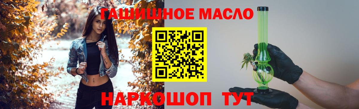 ТГК вейп  ОМГ ОМГ вход  Вход с VPN  Вязьма  Дистиллят ТГК гашишное масло 
